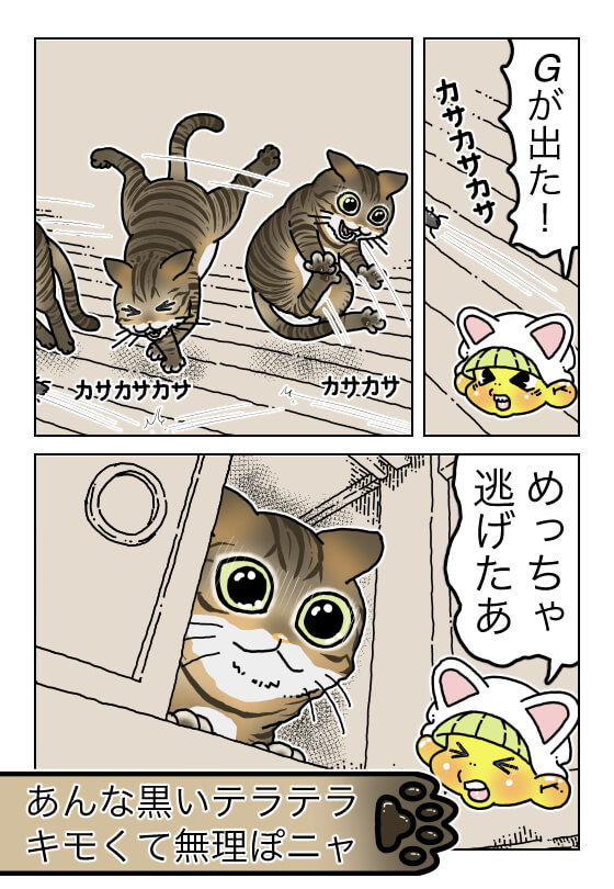 てけポンブログ139