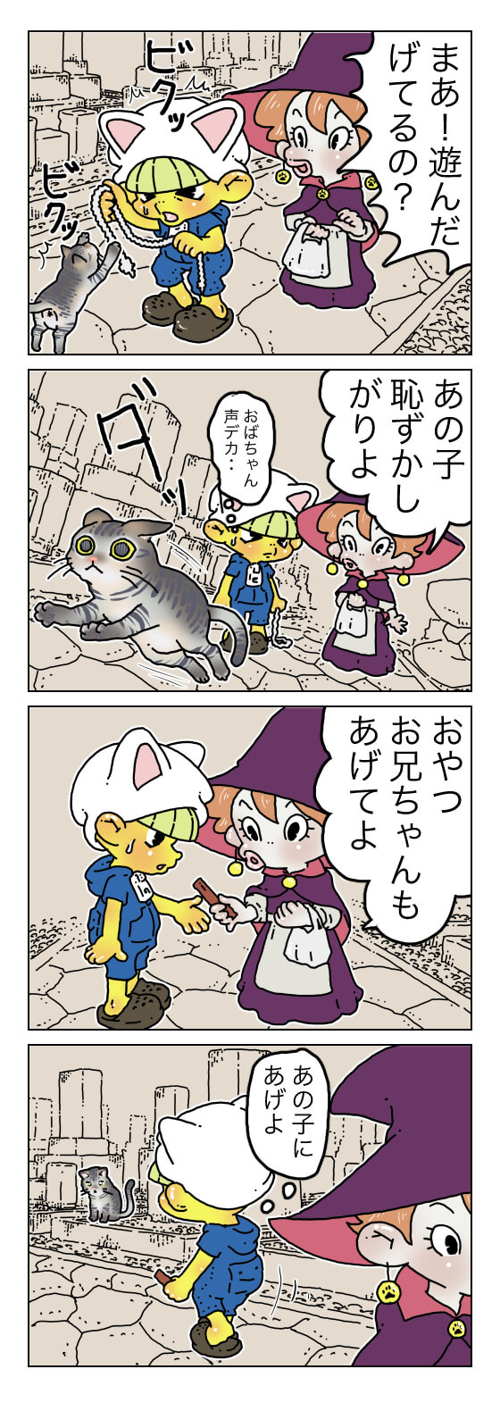 てけポンブログ78-1