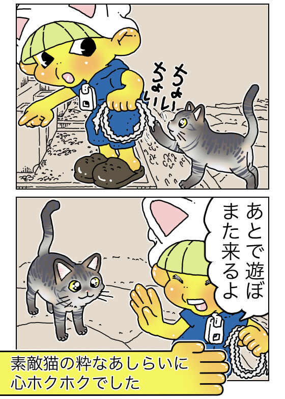 てけポンブログ84-2