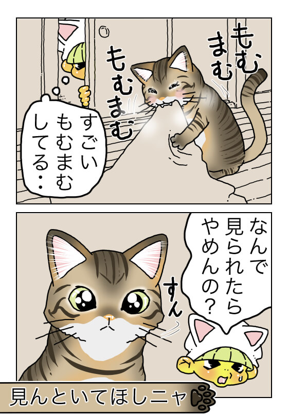 てけポン59