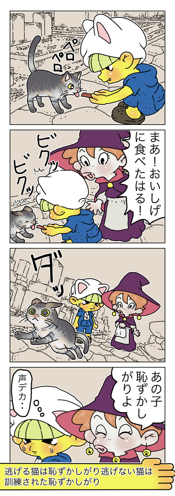 てけポンブログ78-2