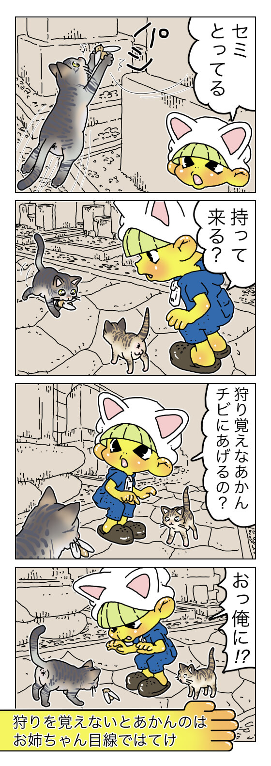 てけポンブログ86