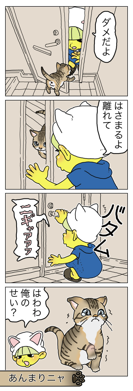 てけポン2ブログ