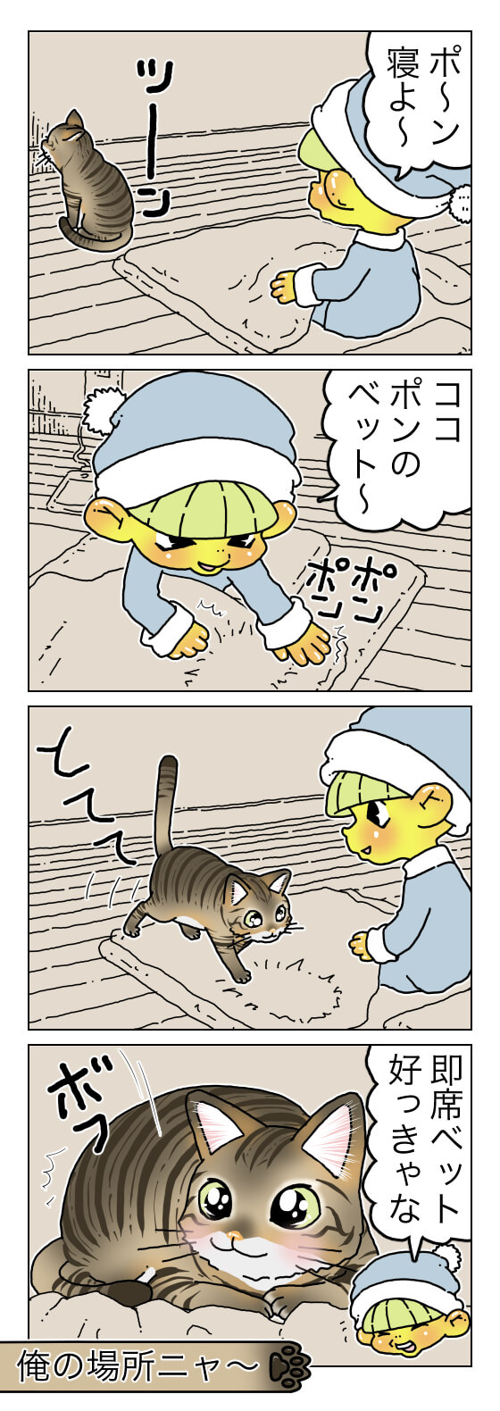 てけポンブログ69