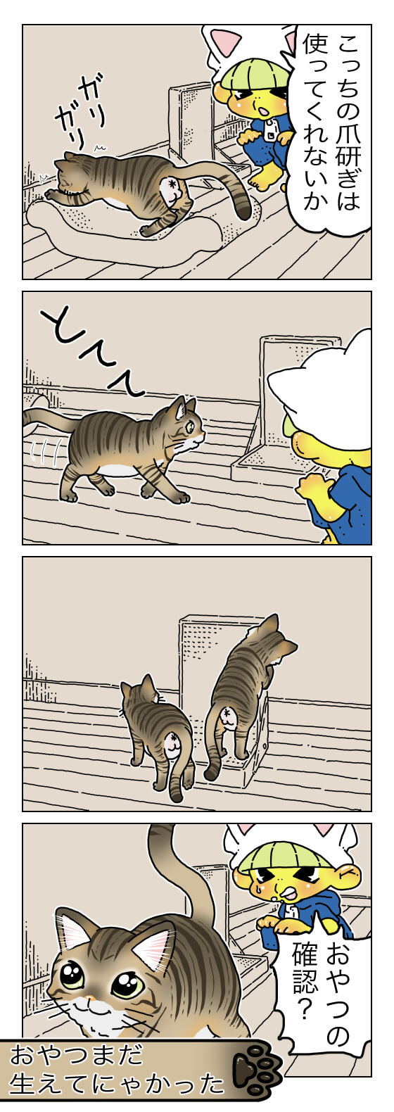 てけポンブログ56