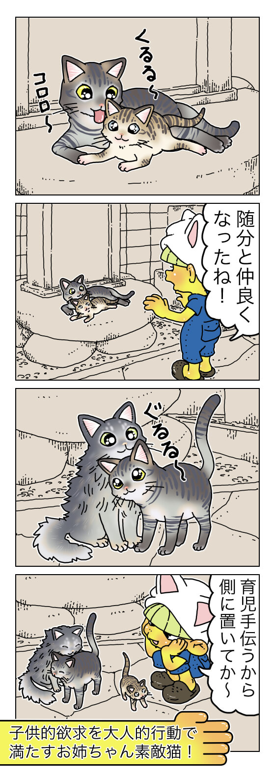 てけポンブログ82