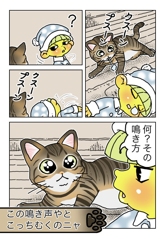てけポンブログ143