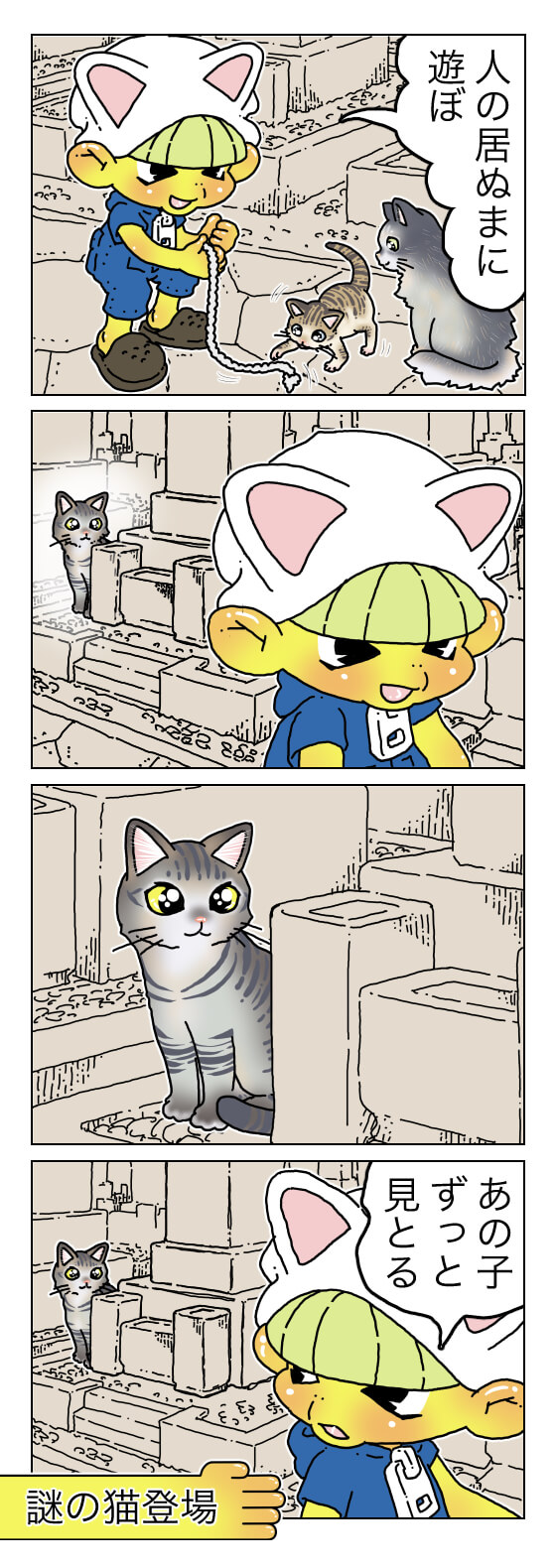 てけポンブログ76