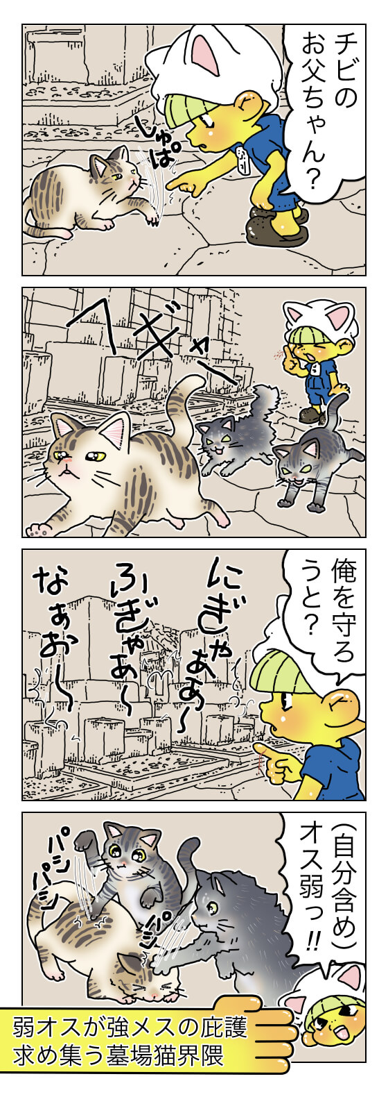 てけポンブログ89