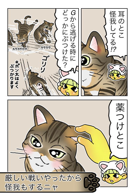 てけポンブログ140