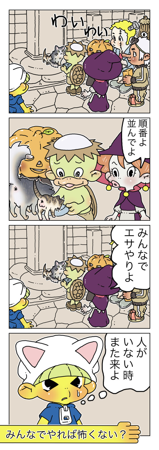 てけポンブログ75