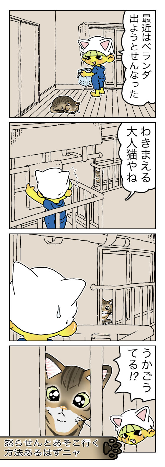 てけポンブログ63
