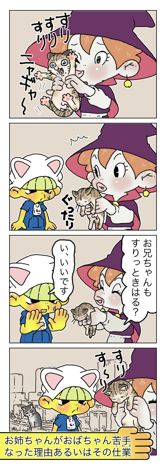 てけポンブログ91