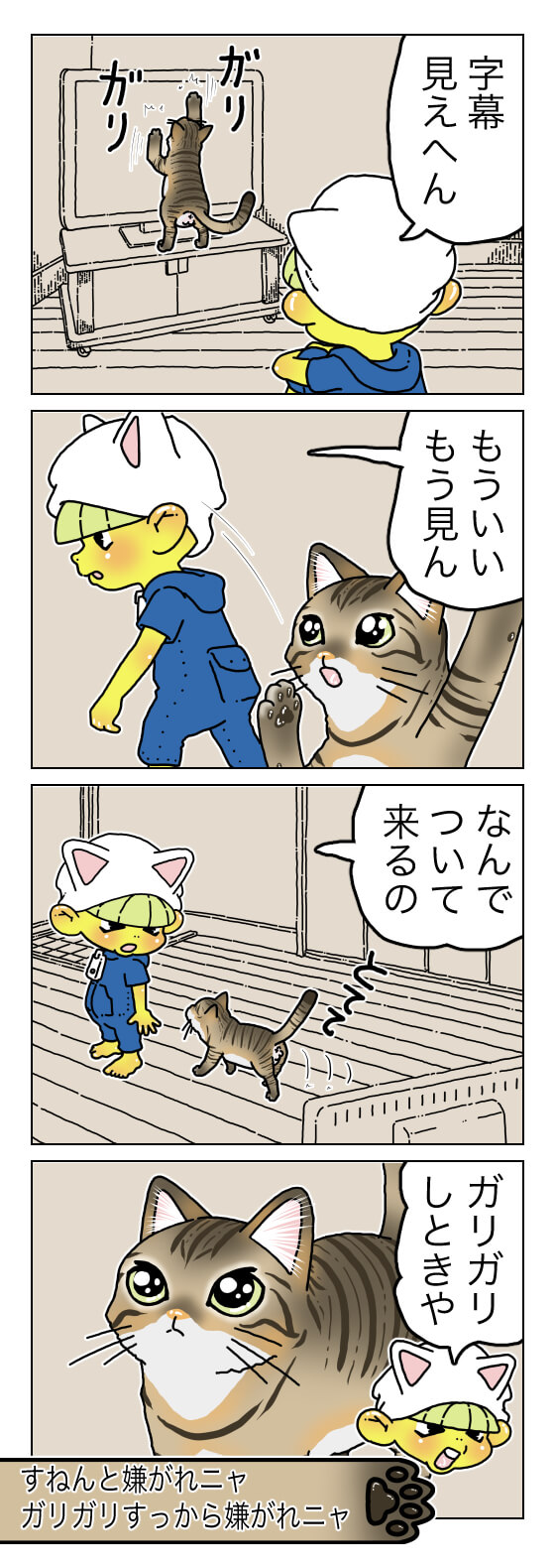 てけポンブログ32