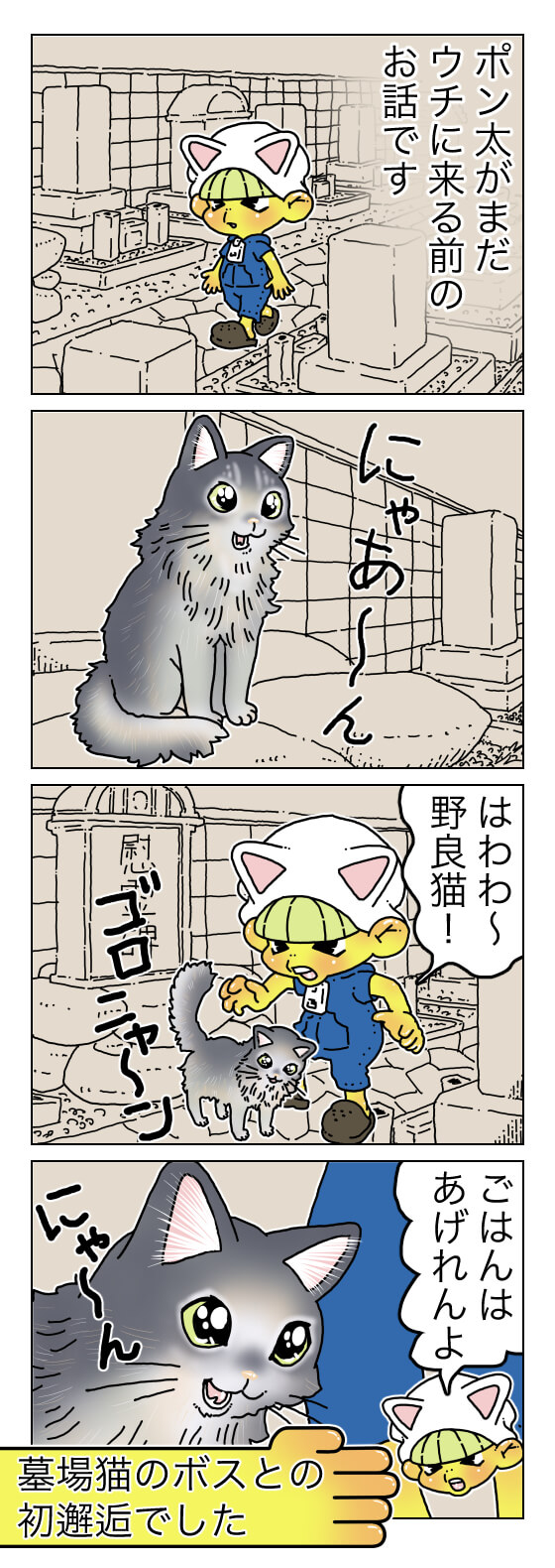 てけポンブログ72