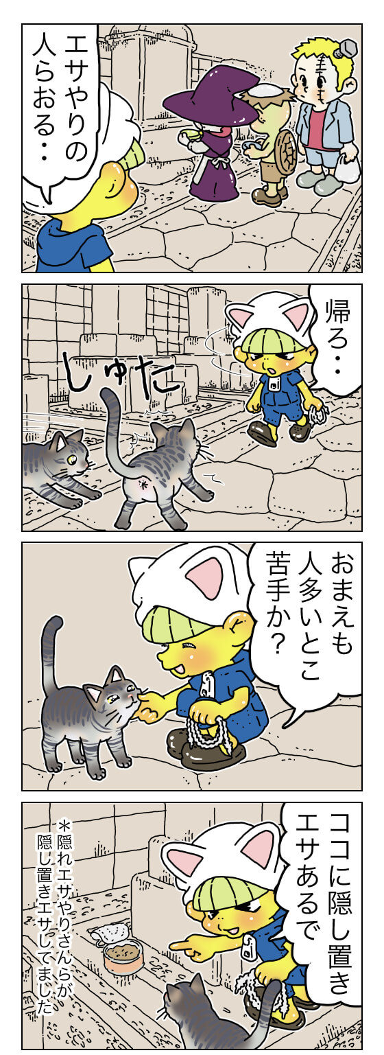 てけポンブログ84-1