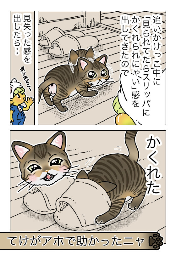てけポンブログ144