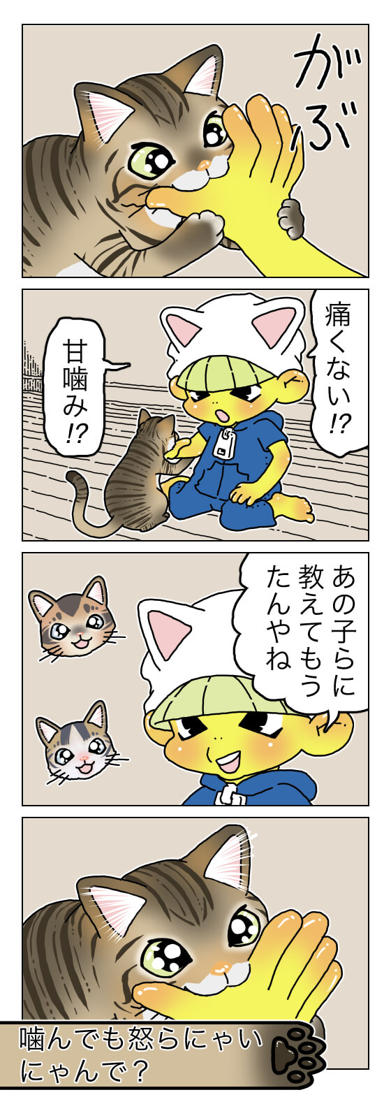 てけポンブログ31