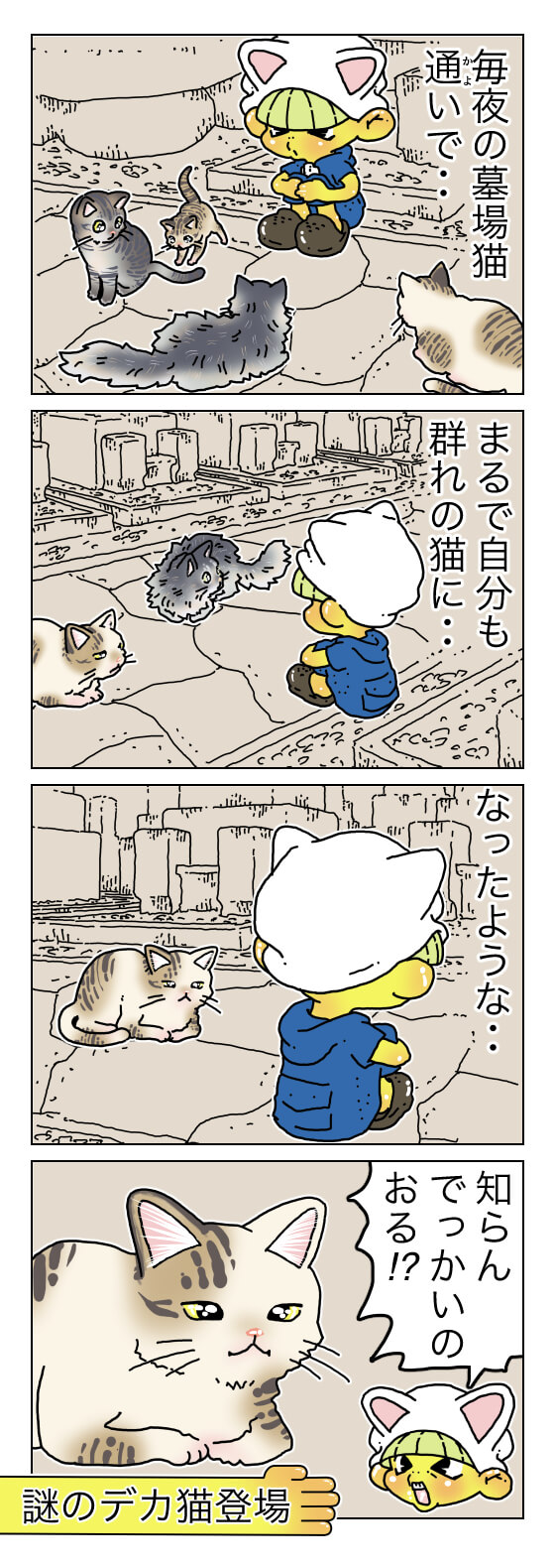 てけポンブログ88