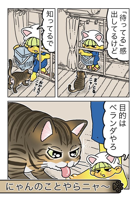 てけポンブログ136