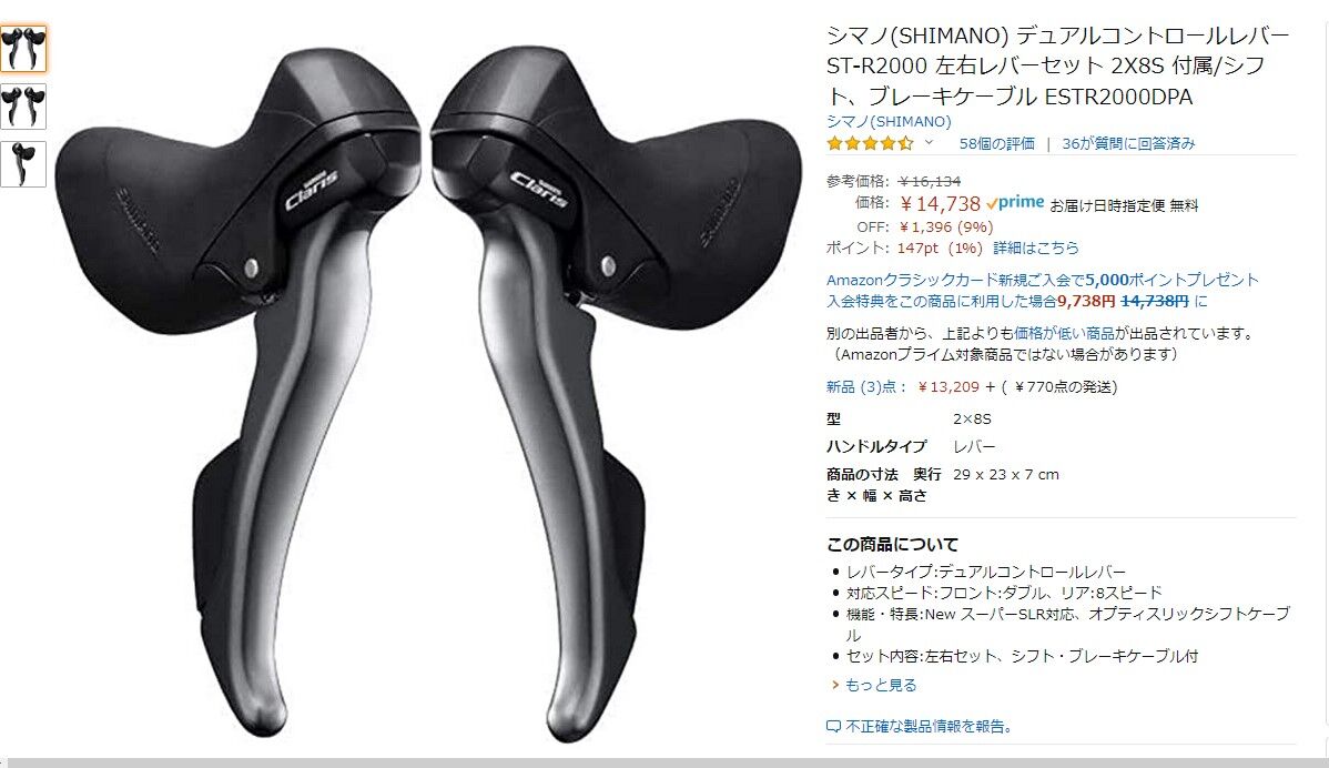 中華コンポSENSAHってどうよ？ : だらだらポタリング