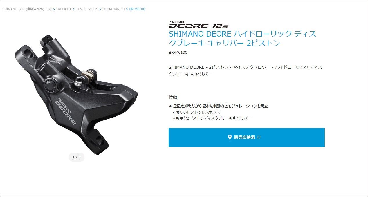 コンポーネントセット alivio deore ミックス コンポーネントセット alivio deore ミックス