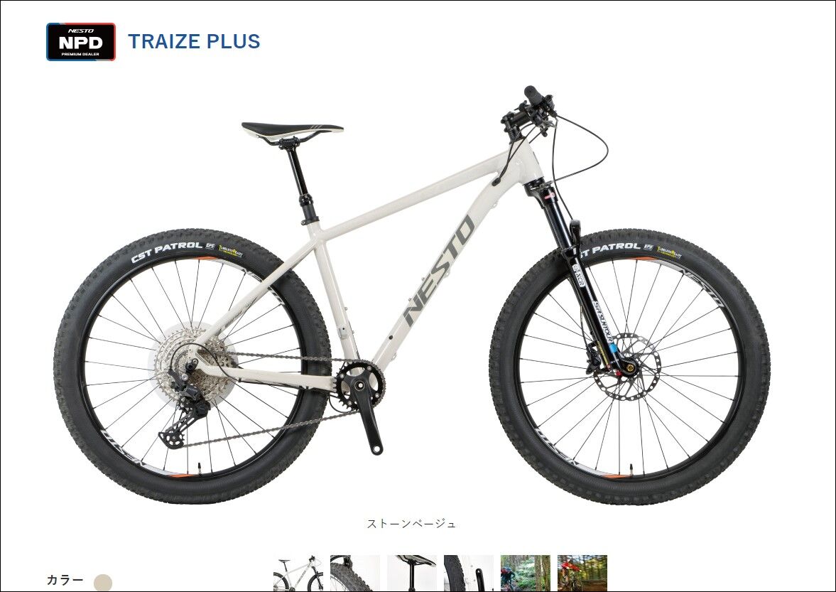 予算16万前後で買えるmtb（2022ver） : だらだらポタリング