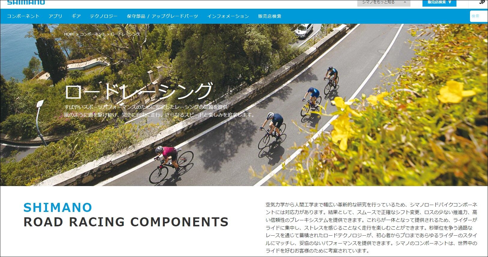 シマノロードのコンポの互換性（カスタムする人は参考にでも