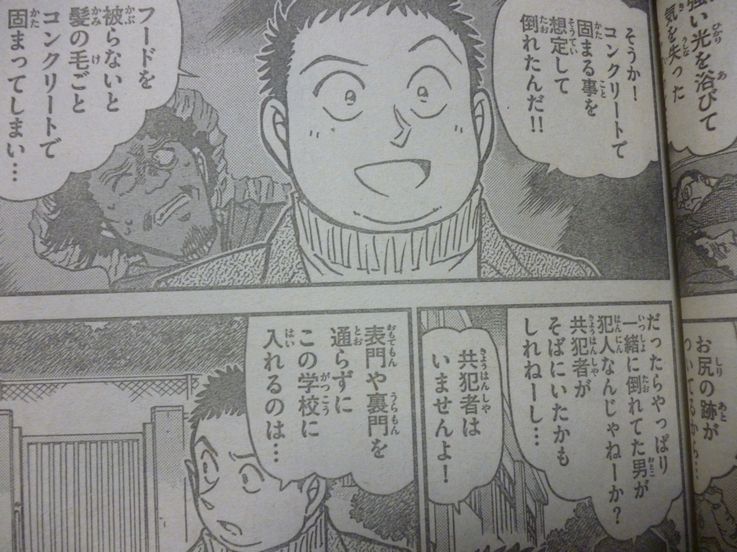 コナン 千葉刑事が痩せてイケメン化 適当なんでもまとめ 仮 コナン 千葉刑事が痩せてイケメン化 適当なんでもまとめ 仮