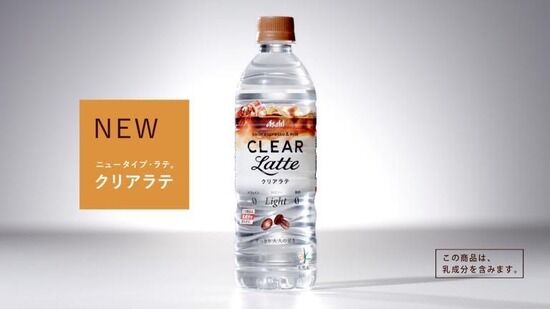 画像 数年前に一瞬流行った透明な飲み物シリーズwwwwwwww てきとーまとめ 画像 数年前に一瞬流行った透明な飲み物シリーズwwwwwwww てきとーまとめ