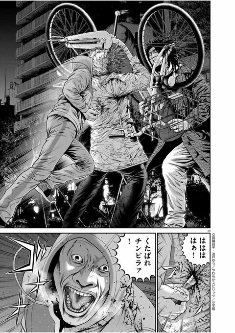 画像 闇金ウシジマくんの肉蝮 ついに死ぬ てきとーまとめ