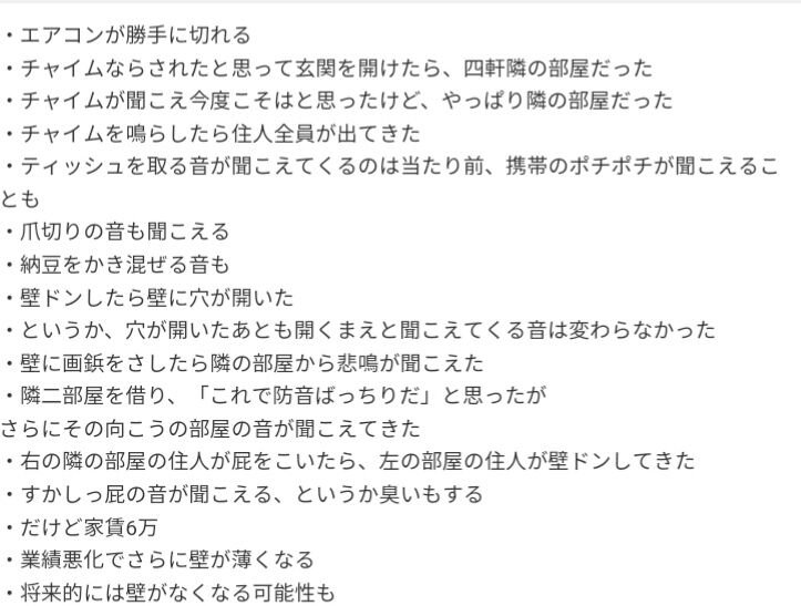 鬼画像 全盛期 レオパレス の壁薄伝説wwywwrwwtwwywwewe てきとーまとめ 鬼画像 全盛期 レオパレス の壁薄伝説wwywwrwwtwwywwewe てきとーまとめ