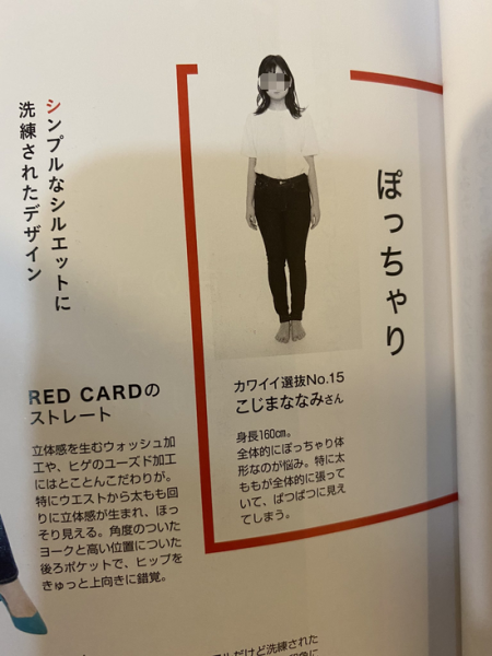 画像 ぽっちゃりの定義が判明wwwwwwwwwwww てきとーまとめ 画像 ぽっちゃりの定義が判明wwwwwwwwwwww てきとーまとめ