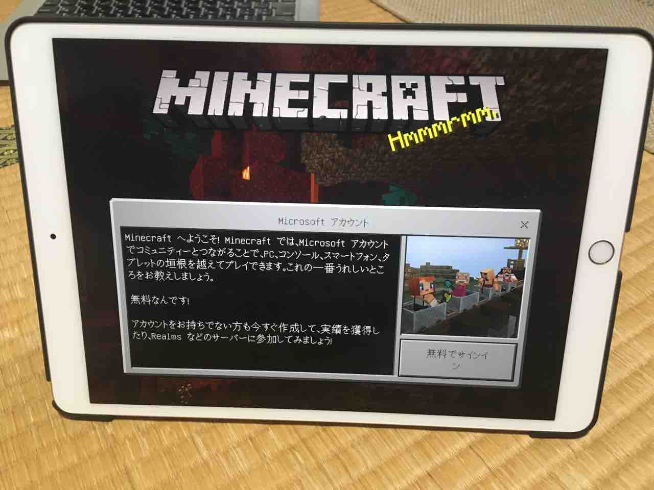 Ipadならお買い得 マインクラフト はじめました Tekitopの適当ブログ