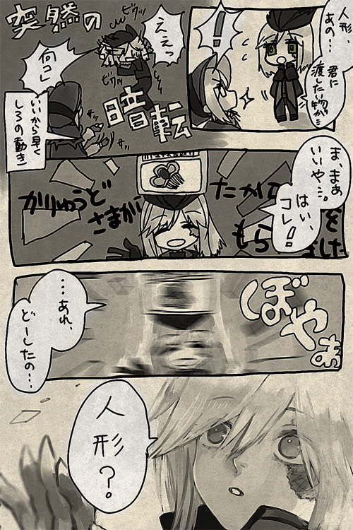画像 Bloodborne ブラッドボーン イラスト 漫画まとめ ダークソウル3速報 画像 Bloodborne ブラッドボーン イラスト 漫画まとめ ダークソウル3速報