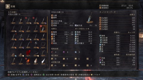 ダークソウル3 灰の方 灰の方 あなたが落とした月光はどちらですか ダークソウル3速報 ダークソウル3 灰の方 灰の方 あなたが落とした月光はどちらですか ダークソウル3速報