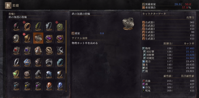 ダークソウル3 鉄の加護の指輪の効果薄くない ダークソウル3速報