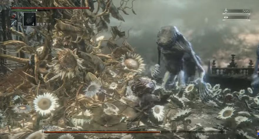 ぼく ブラッドボーンを購入するも 失敗作たち に手も足も出ないで死亡 ダークソウル3速報