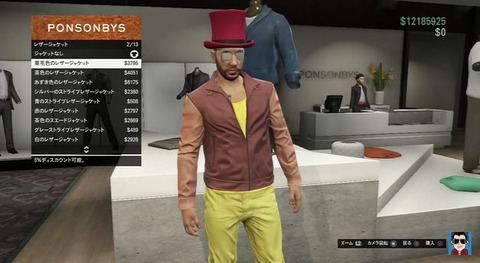 Gta5 不正利得アップデート で追加された 服 の反応まとめ