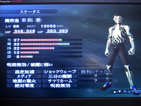 smt3_status003