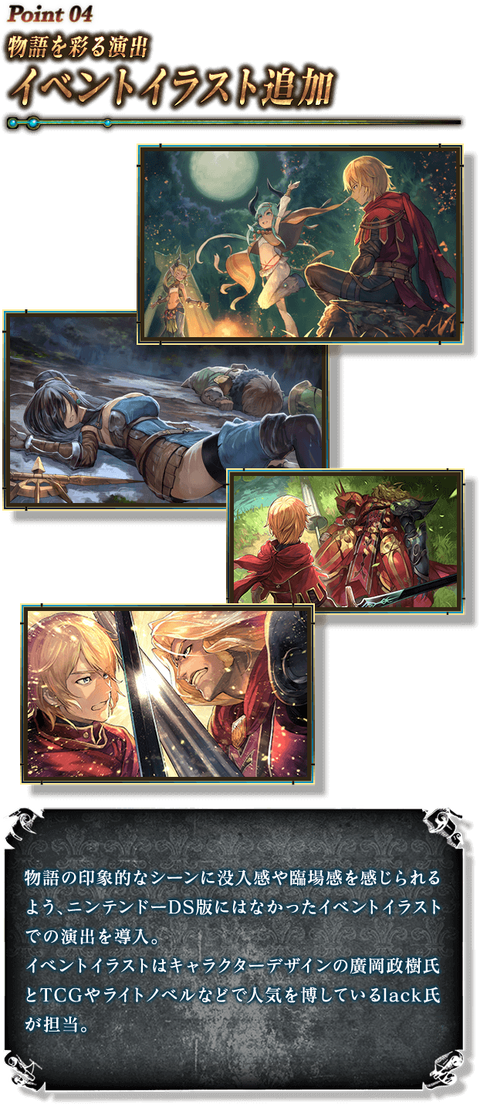 ラジアントヒストリア リメイクにおいてエルーカのキャラデザが違う件 Gta5だけじゃない速報