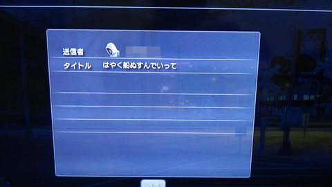 Gta5 いつの間にかフレンドになってたガキvcからこんなメッセージがきたんだがwwww オンライン Gta5だけじゃない速報 Gta5 いつの間にかフレンドになってたガキvcからこんなメッセージがきたんだがwwww オンライン Gta5だけじゃない速報