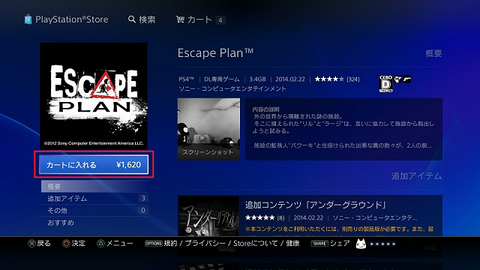 PS4_01