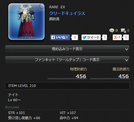 Ff14 アレキ零式 禁書強化装備はil210に決定 そして禁書装備 Af2も確定に Ff14速報 Ff14 アレキ零式 禁書強化装備はil210に決定 そして禁書装備 Af2も確定に Ff14速報