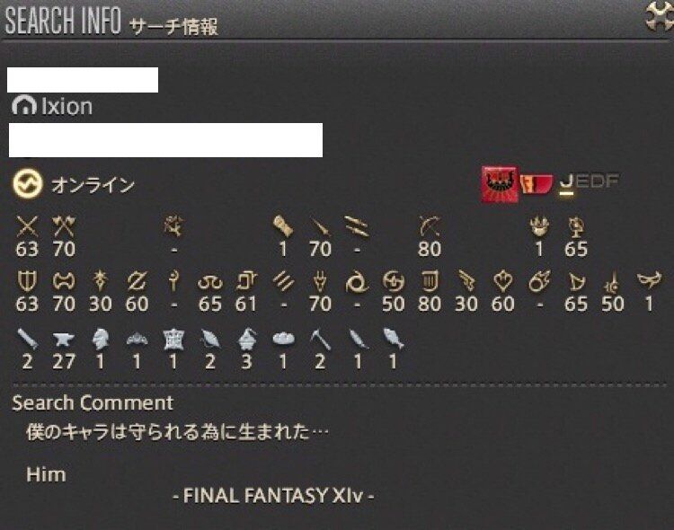 Ff14 サチコメ警察 書いてあるコメントが香ばしい奴は高確率で地雷 Ff14速報