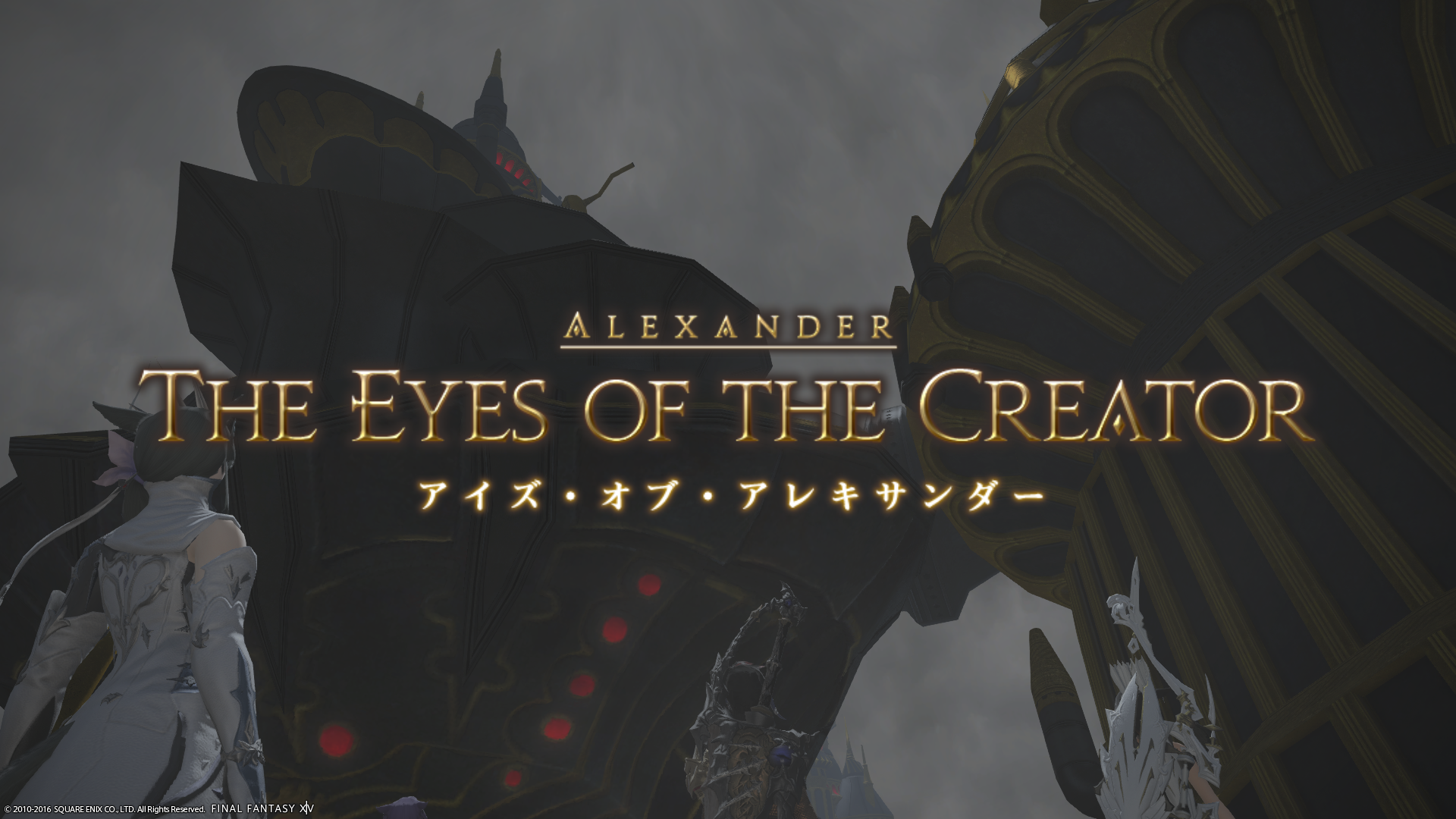 Ff14 アレキ天動編ノーマル1層のギミック 攻略法まとめ Ff14速報 Ff14 アレキ天動編ノーマル1層のギミック 攻略法まとめ Ff14速報