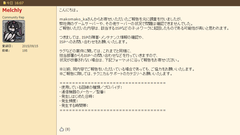 Ff14 Eo光回線の件で運営がコメントを投稿 弊社側のゲームサーバーでは問題は確認できなかった Ff14速報 Ff14 Eo光回線の件で運営がコメントを投稿 弊社側のゲームサーバーでは問題は確認できなかった Ff14速報