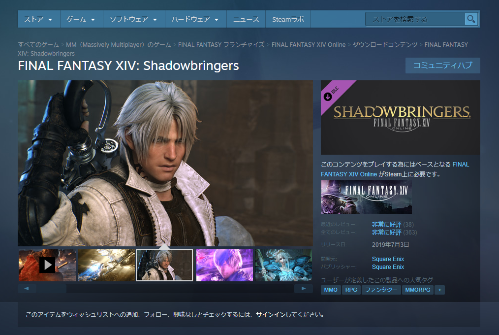 Ff14 Steamにて 漆黒のヴィランズ 半額セールが開始 今なら2310円で購入可能 他 Ff14速報