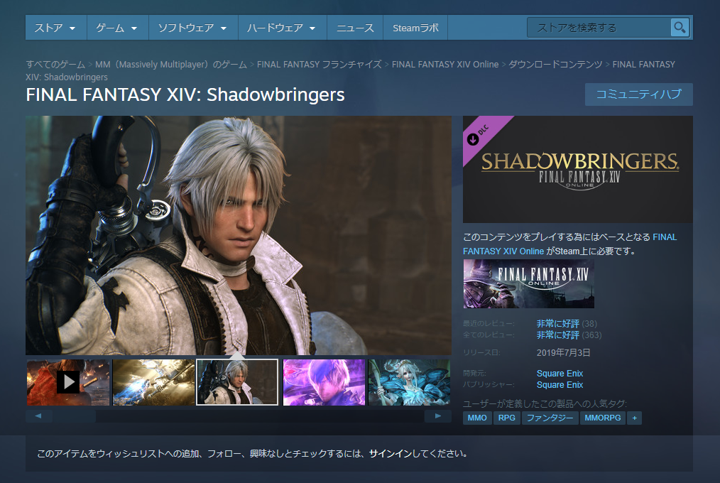 Ff14 Steamにて 漆黒のヴィランズ 40 オフセールが開始 今なら2772円で購入可能に Ff14速報