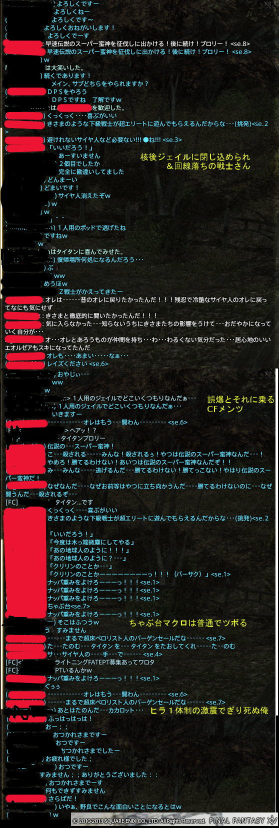 新生ff14 クスっとくる小ネタまとめ Part10 Ff14速報 新生ff14 クスっとくる小ネタまとめ Part10 Ff14速報